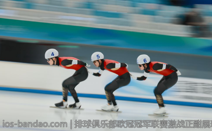 排球俱乐部欧冠冠军联赛激战正酣展现巅峰实力