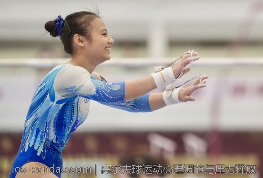 高尔夫球运动心理调节与压力释放