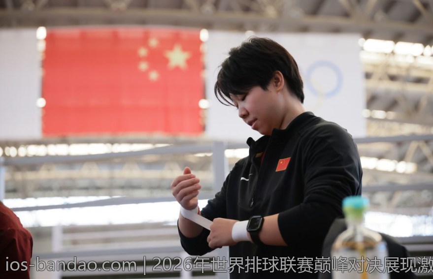 2026年世界排球联赛巅峰对决展现激情