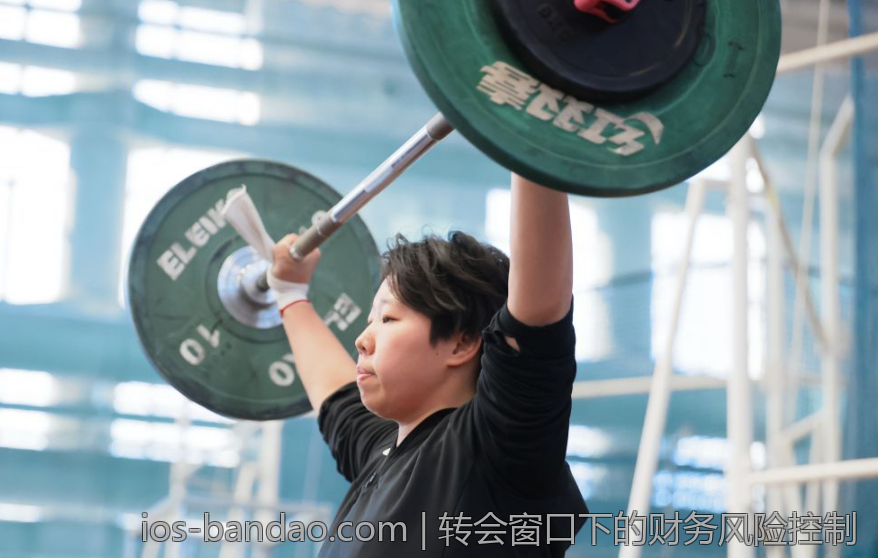 转会窗口下的财务风险控制