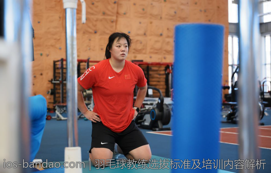 羽毛球教练选拔标准及培训内容解析