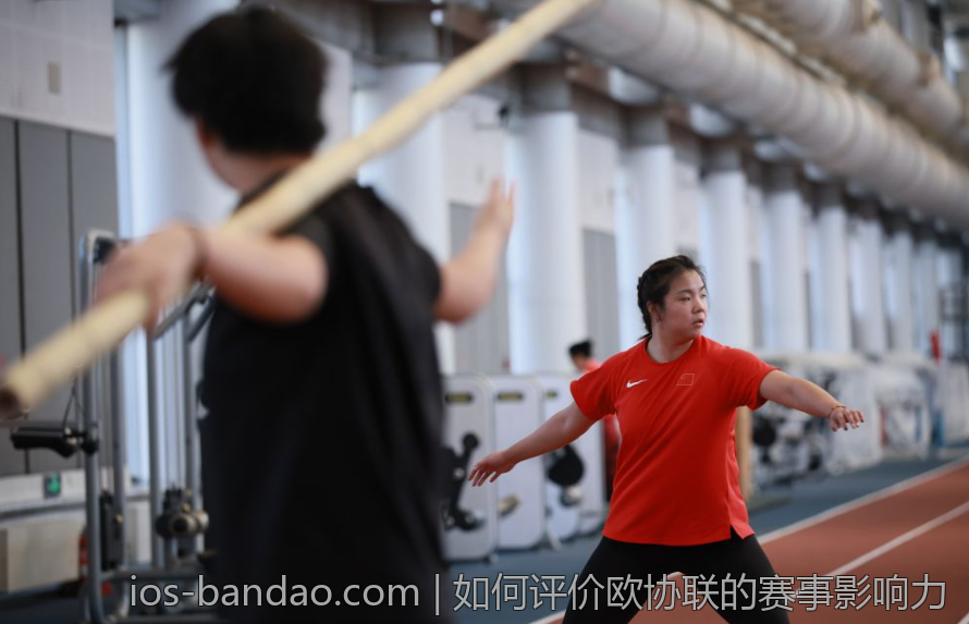如何评价欧协联的赛事影响力