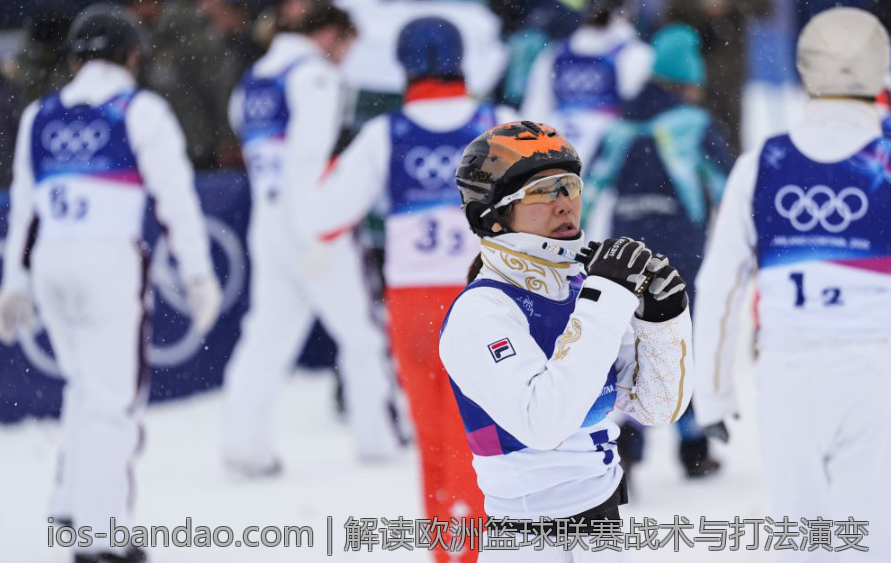 解读欧洲篮球联赛战术与打法演变