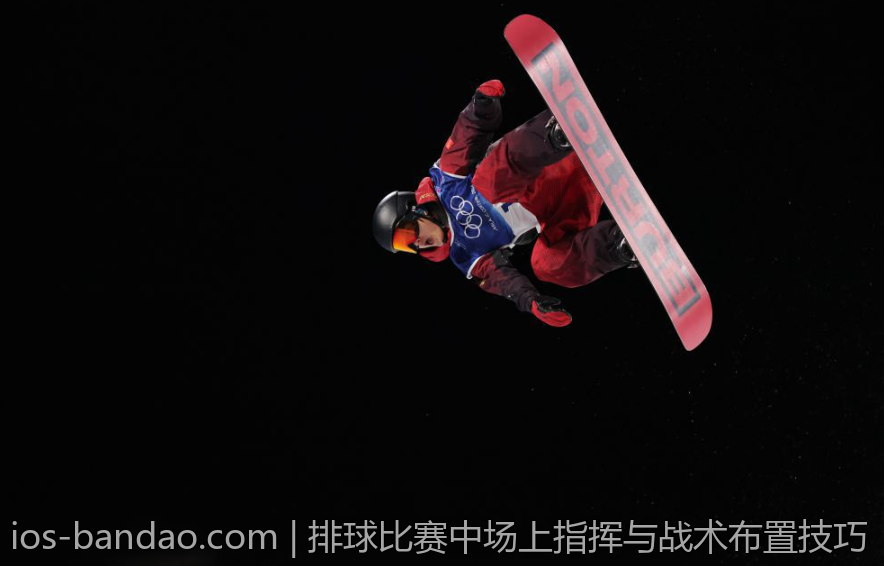 排球比赛中场上指挥与战术布置技巧