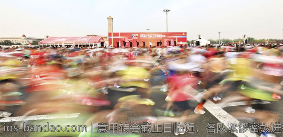 意甲转会截止日临近，各队紧锣密鼓进行最后补强