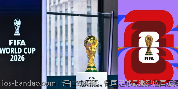 拜仁对多特：德国足球最激烈的国家德比分析